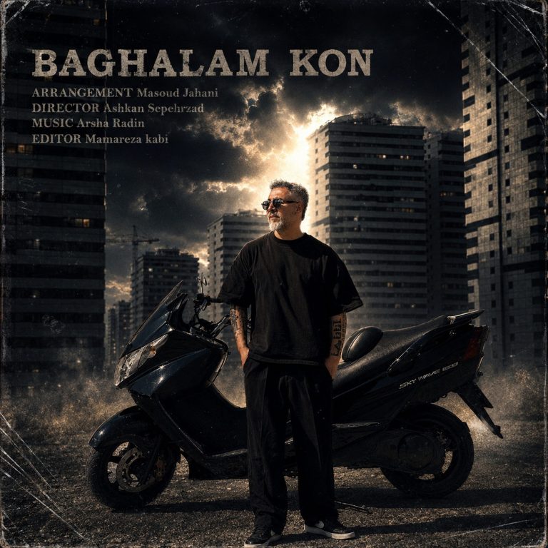 بغلم کن cover